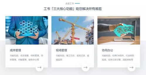 中建局推廣的4項(xiàng)工地新技術(shù),到底牛在哪兒 工書為你詳細(xì)解讀