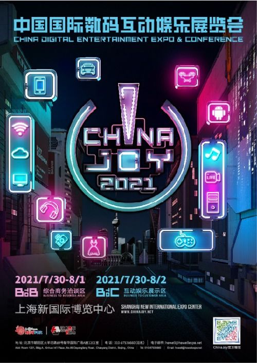 優(yōu)惠期最后倒計(jì)時(shí) 2021 chinajoy btob參展良機(jī)不容錯(cuò)過(guò)