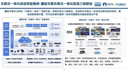 基于多模態(tài)大模型和超大算力,車路云一體化進入3.0階段