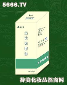 元安堂化妝品 產品介紹、加盟優勢與技術推廣全解析