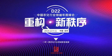 更寬視角，技術(shù)創(chuàng)新引領(lǐng)未來——2024農(nóng)化行業(yè)領(lǐng)袖年度峰會(huì)重磅揭曉