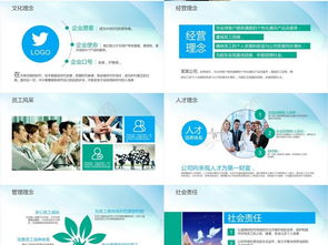 技術(shù)賦能，共創(chuàng)未來(lái) 企業(yè)產(chǎn)品推廣PPT設(shè)計(jì)與應(yīng)用策略