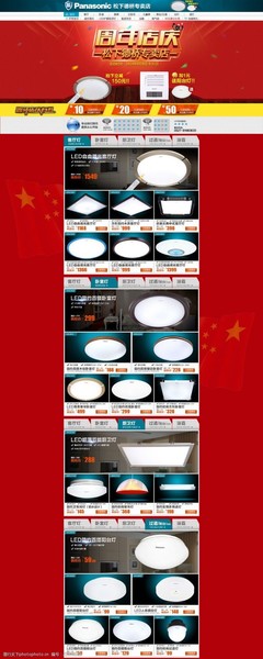 燈具與紡織品設(shè)計(jì) 精選模板與圖片素材下載指南